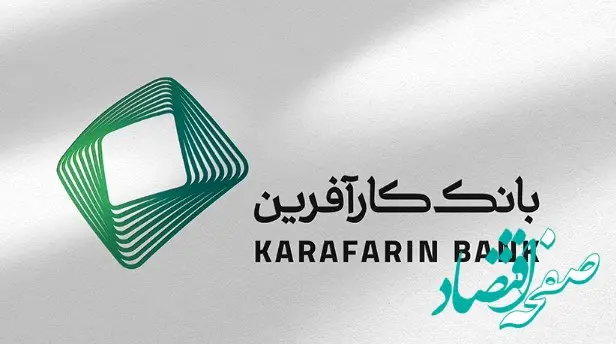 بانک کارآفرین، ضامن صکوک مرابحه پوراطب گستر شد