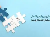 دسترسی سریع و کم‌هزینه به خدمات بانکی با “کبالت بانک پارسیان”