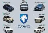 قیمت خودروهای ایران خودرو امروز شنبه ۲۵ بهمن ۱۴۰۴، نوسان محدود در محصولات ایران‌خودرو