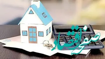 اقساط تسهیلات نهضت ملی مسکن اعلام شد + توضیحات بیشتر