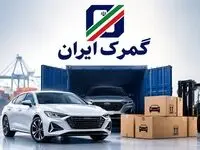 واردات خودرو توسط ایرانیان خارج نشین تا کی مهلت دارد؟ 