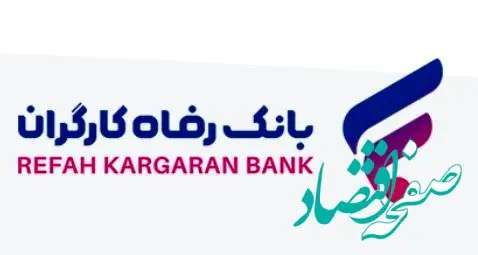 افزایش سرمایه ۹۰٫۰۰۰ میلیارد تومانی بانک رفاه کارگران تصویب شد