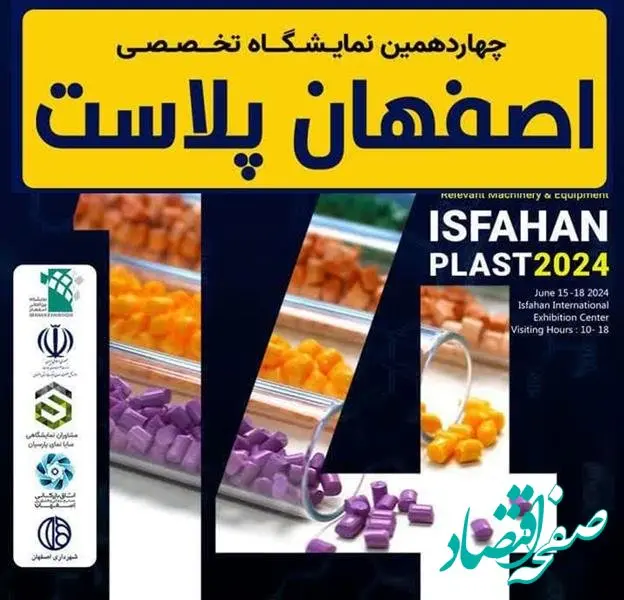 اهدای تندیس یادبود به گروه صنایع پتروشیمی خلیج فارس و شرکت‌های تابعه