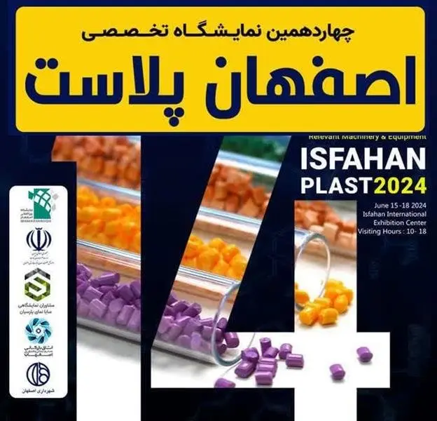 اهدای تندیس یادبود به گروه صنایع پتروشیمی خلیج فارس و شرکتهای تابعه