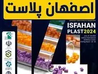 اهدای تندیس یادبود به گروه صنایع پتروشیمی خلیج فارس و شرکت‌های تابعه