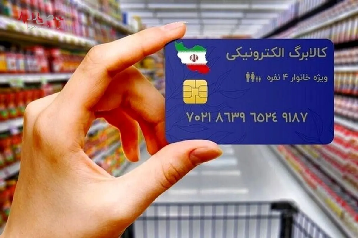 فوری؛ مشمولان کالابرگ بخوانند؛ هشدار در مورد یک تهدید