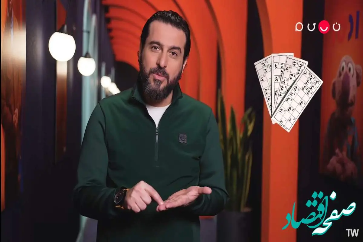 دانلود برنامه ۱۰۰۱ قسمت ۶۷ چهارشنبه ۲۴ اردیبهشت ۱۴۰۴ + لینک تلوبیون برنامه ۱۰۰۱ گفتگو با مهدی یغمایی
