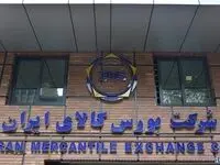 ۳۲۷ هزار تن تختال و شمش بلوم در سبد خریداران بورس کالا