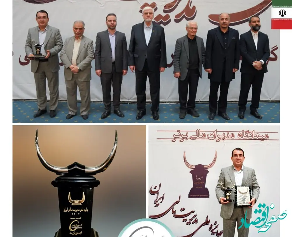 جایزه ملی مدیریت مالی ایران به پتروشیمی اروند رسید