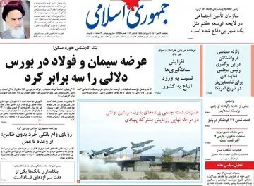 یک کاربر با این حرف خبرساز شد / بانوی اول ایران، مشهدی ربابه مادر من بود