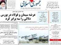 یک کاربر با این حرف خبرساز شد / بانوی اول ایران، مشهدی ربابه مادر من بود