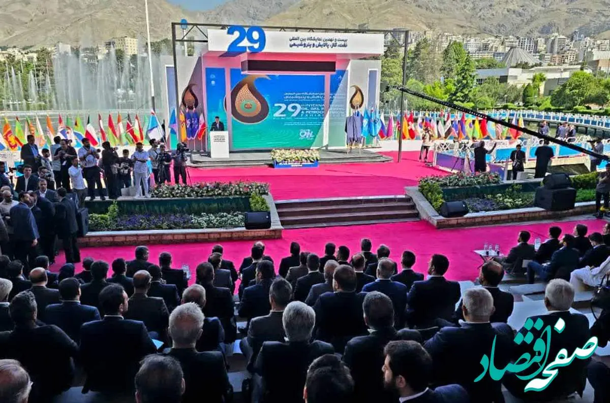 بیست و نهمین نمایشگاه بینالمللی نفت، گاز، پالایش و پتروشیمی آغاز به کار کرد