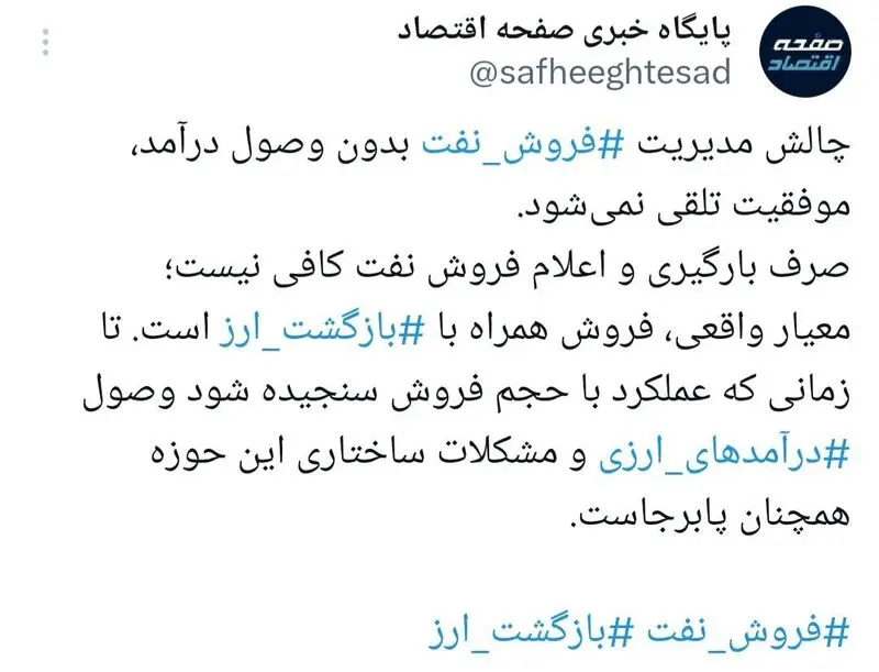 توییت