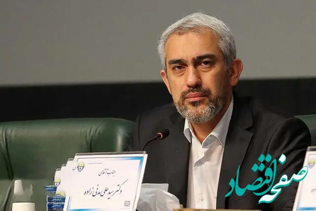 سیدعلی مدنی‌زاده وزیر اقتصاد شد