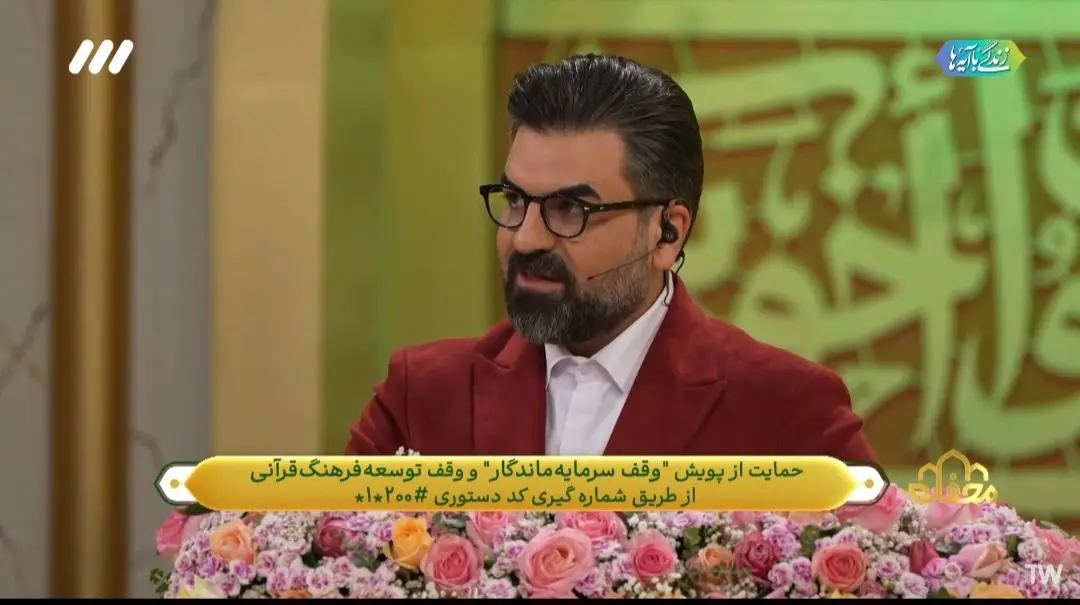 دانلود برنامه محفل سهشنبه ۲۸ اسفند ۱۴۰۳ از تلوبیون / لینک مستقیم برنامه محفل هفدهم ماه رمضان ۱۴۴۶