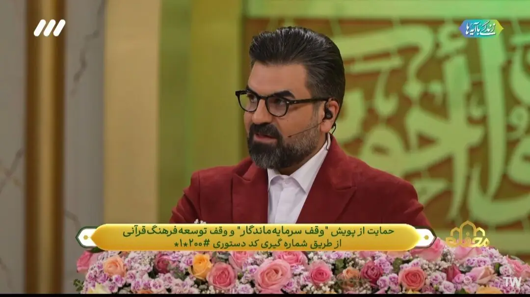 دانلود برنامه محفل سه‌شنبه ۲۸ اسفند ۱۴۰۳ از تلوبیون / لینک مستقیم برنامه محفل هفدهم ماه رمضان ۱۴۴۶