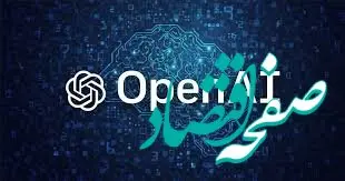 همکاری بی‌سابقه OpenAI و آنتروپیک در زمینه هوش مصنوعی