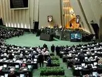 تکلیف مجلس به سازمان انرژی اتمی برای فروش مواد پرتوزا