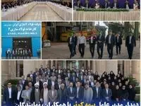 دیدار مدیر عامل بیمه کوثر با همکاران، نمایندگان و بیمه‌گزاران بزرگ سرپرستی استان یزد