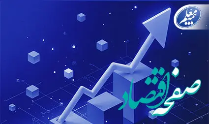 از بهبود ارائه خدمات تا مدیریت پورتفو؛ بیمه معلم در مسیر رشد پایدار