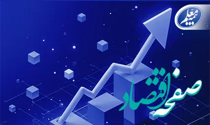 از بهبود ارائه خدمات تا مدیریت پورتفو؛ بیمه معلم در مسیر رشد پایدار