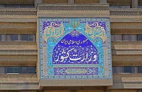 واکنش وزارت کشور از قطع همکاری دانشگاه ها با اساتید حسابی غوغا کرد | نظر وزارت کشور چیست؟ 