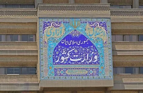 واکنش وزارت کشور از قطع همکاری دانشگاه ها با اساتید حسابی غوغا کرد | نظر وزارت کشور چیست؟ 