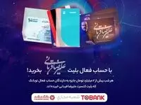 برگزاری جشنواره «توبانک» همزمان با کنسرت‌های علیرضا قربانی