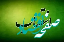 سرپرست جدید معاونت عمرانی و امور زیربنایی سازمان منطقه آزاد کیش معرفی شد