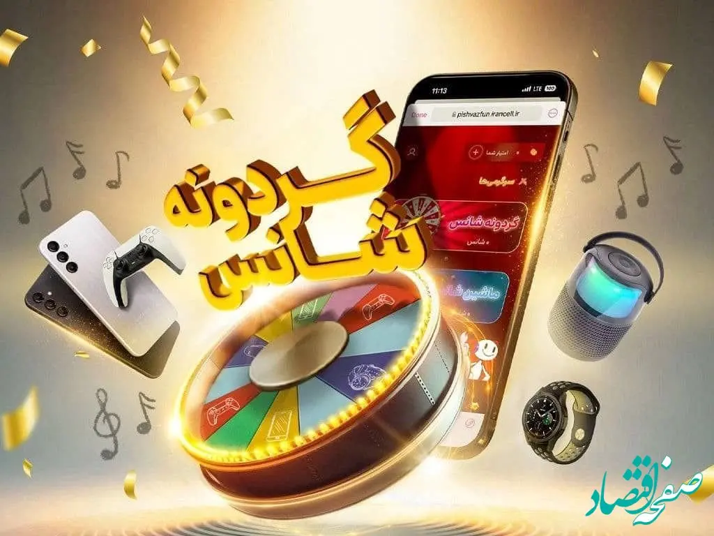 آغاز جشنواره نوروزی سرویس آهنگ پیشواز ایرانسل