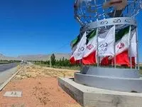 فراخوان واگذاری نصب و نگهداری پرچم های منطقه
