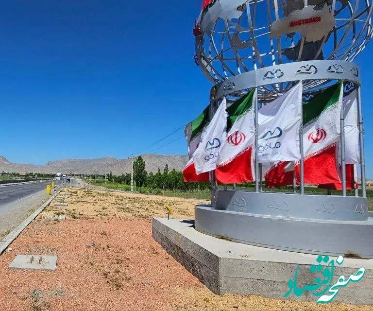 فراخوان واگذاری نصب و نگهداری پرچم های منطقه