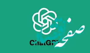 ChatGPT علم خود را از کجا می‌آورد؟