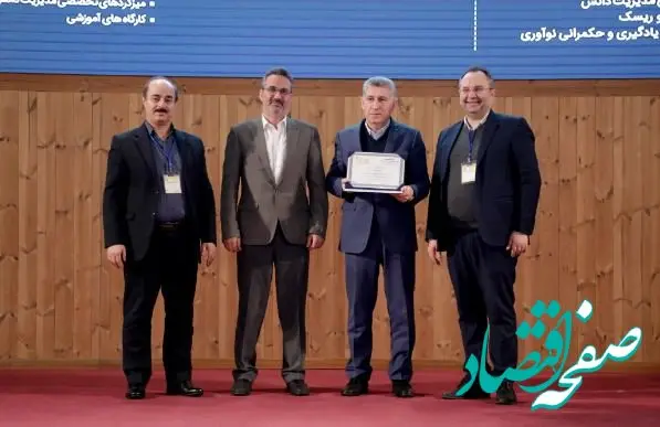 جایزه ملی مدیریت دانش به بانک رفاه کارگران تعلق گرفت