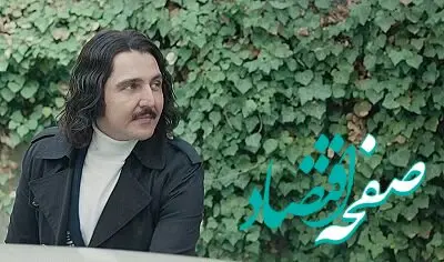 خلاصه داستان سریال تاسیان قسمت یازدهم + دانلود قسمت ۱۱ سریال تاسیان