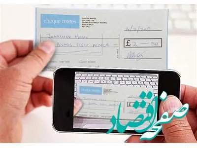 عملیاتی شدن چک الکترونیک از سوی بانک رفاه کارگران