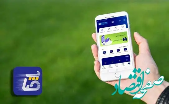  نسخه جدید اپلیکیشن صاپ با سرویس‌های ویژه منتشر شد