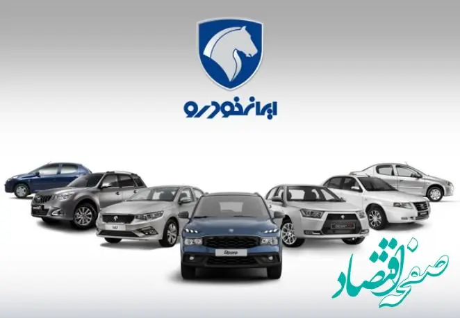 فروش فوق‌العاده و پیش‌فروش سه محصول ایران‌خودرو