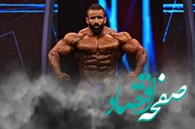 تیپ همسر هادی چوپان در دبی سوژه شد!