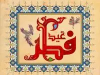 کفاره روزه ماه رمضان ۱۴۴۷ چقدر است؟ + مبلغ فطریه ۱۴۰۵