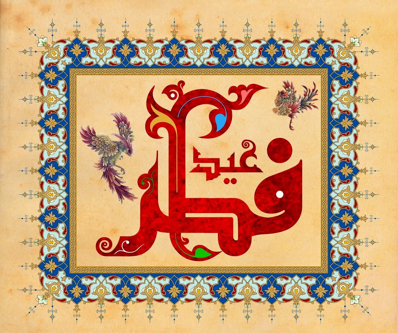 کفاره روزه ماه رمضان ۱۴۴۷ چقدر است؟ + مبلغ فطریه ۱۴۰۵