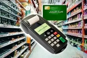 آغاز شارژ کالابرگ مرداد ماه از فردا برای این دهک ها