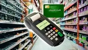 آغاز شارژ کالابرگ مرداد ماه از فردا برای این دهک ها