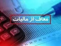 این کالاها از مالیات ارزش افزوده معافند