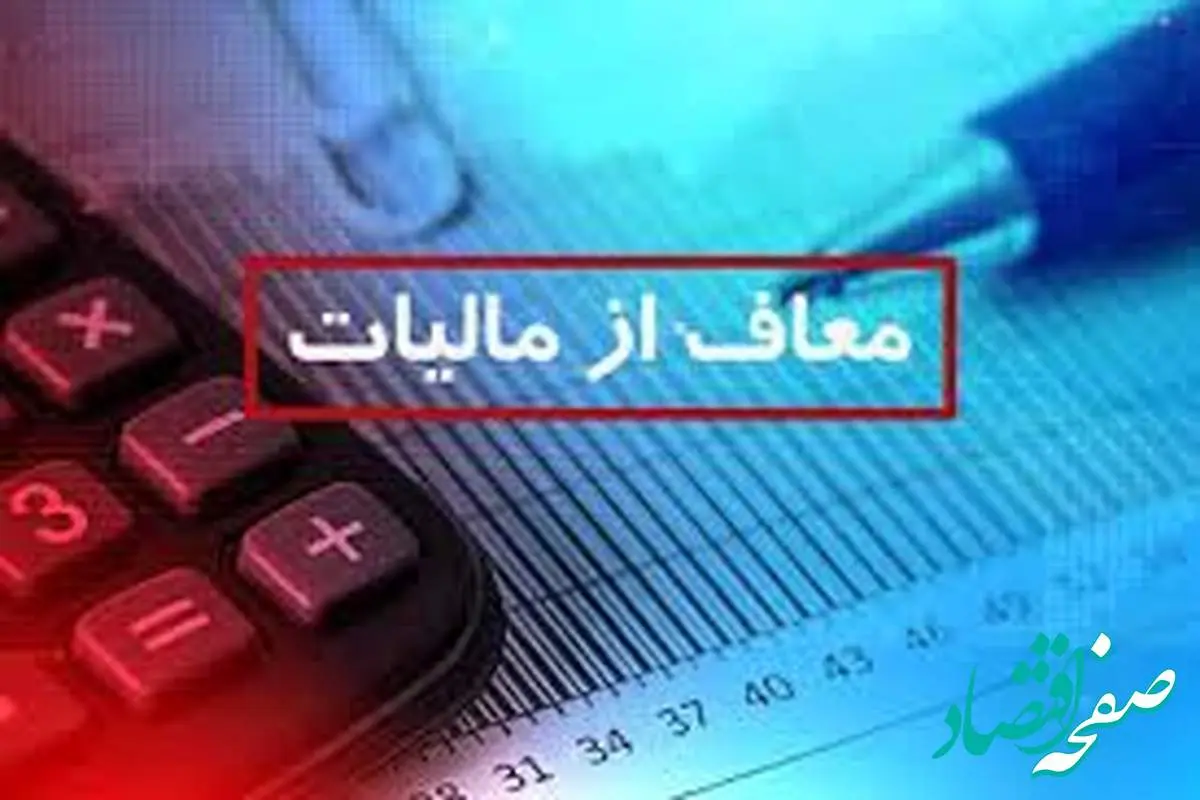 این کالاها از مالیات ارزش افزوده معافند