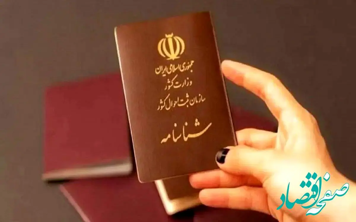 آخرین فرصت تعویض شناسنامه را از دست ندهید + شرایط و هزینه تعویض