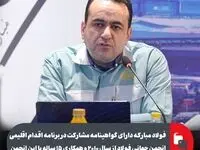 فولاد مبارکه دارای گواهینامه مشارکت در برنامه اقدام اقلیمی انجمن جهانی فولاد از سال ۲۰۱۰ و همکاری ۱۵ ساله با این انجمن