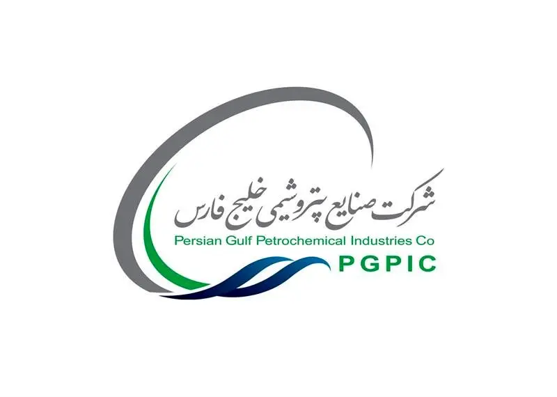 دعوت به مجمع عمومی فوق العاده شرکت صنایع پتروشیمی خلیج فارس