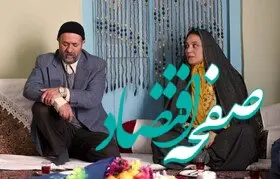 لینک دانلود سریال خجالت نکش۲ قسمت هفتم