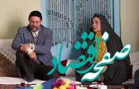 لینک دانلود سریال خجالت نکش۲ قسمت هفتم